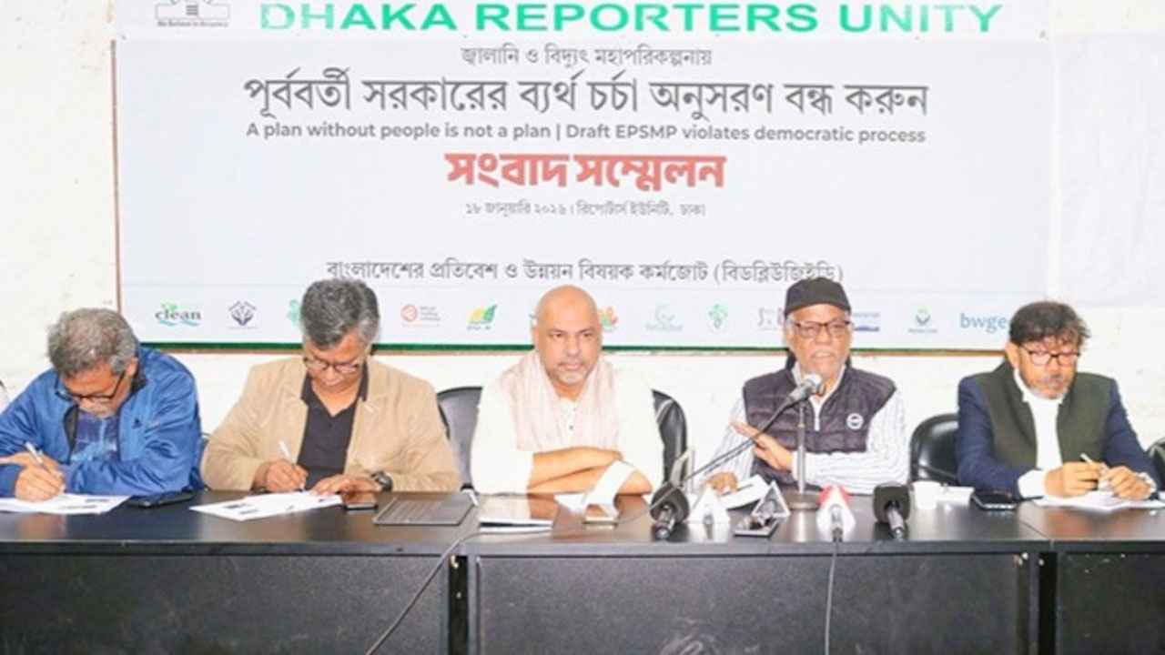 নবায়নযোগ্য জ্বালানির রোডম্যাপ ও নতুন মহাপরিকল্পনার দাবি