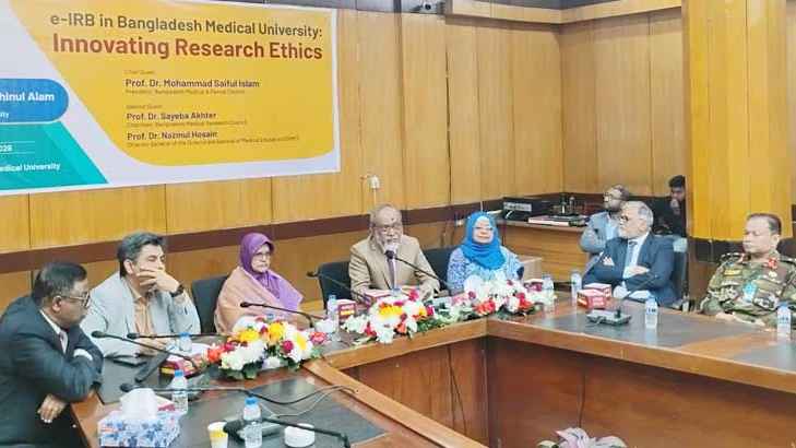 শিক্ষা ও গবেষণার মান উন্নয়নে বিএমইউতে ই-আইআরবি চালু