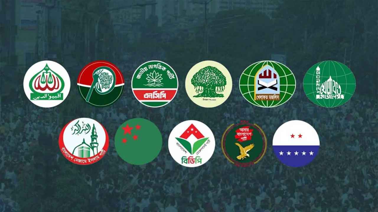 জামায়াত নেতৃত্বাধীন ১১ দলের সংবাদ সম্মেলন স্থগিত