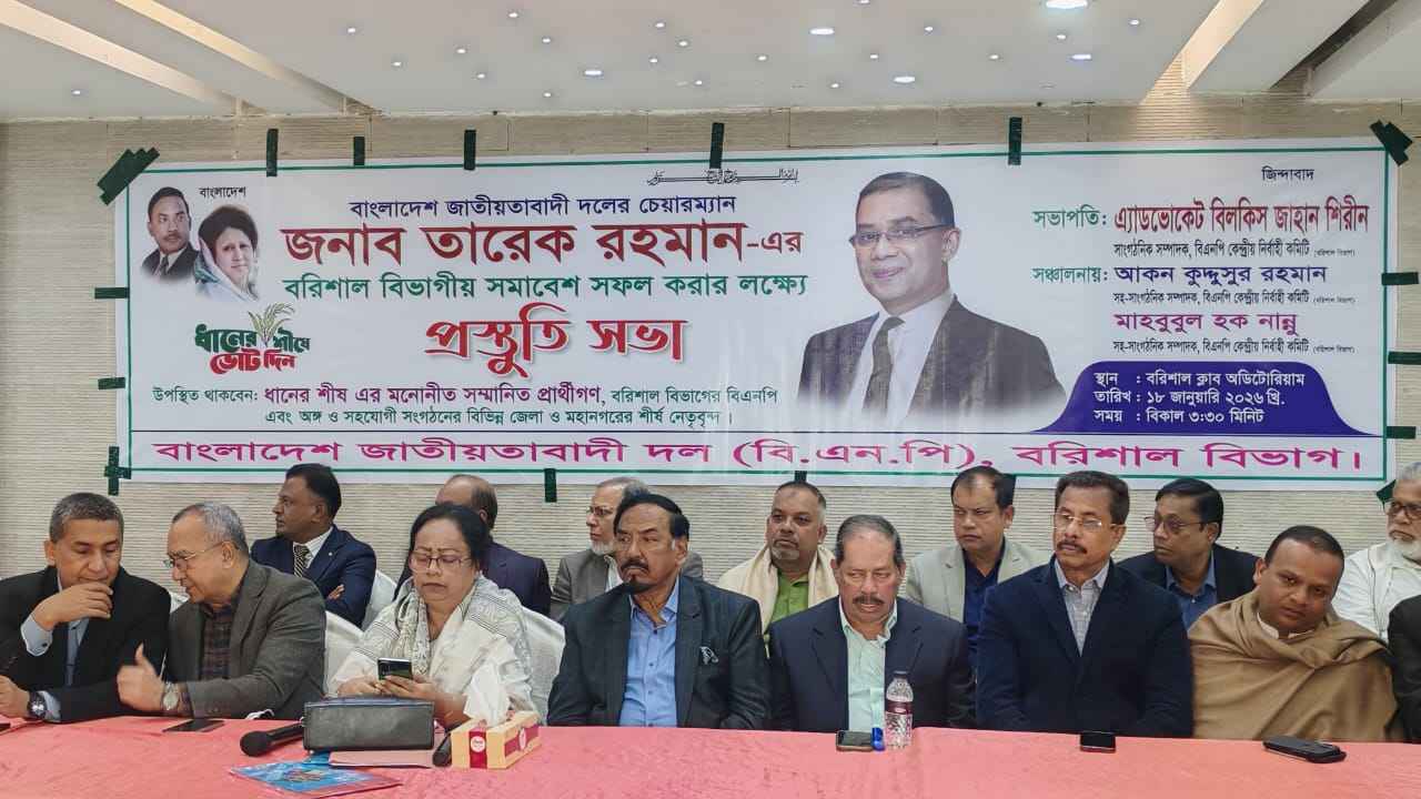 তারেক রাহমানের আগমন: জনসমাবেশে রেকর্ড গড়বে বরিশাল বিএনপির মহাসমাবেশ