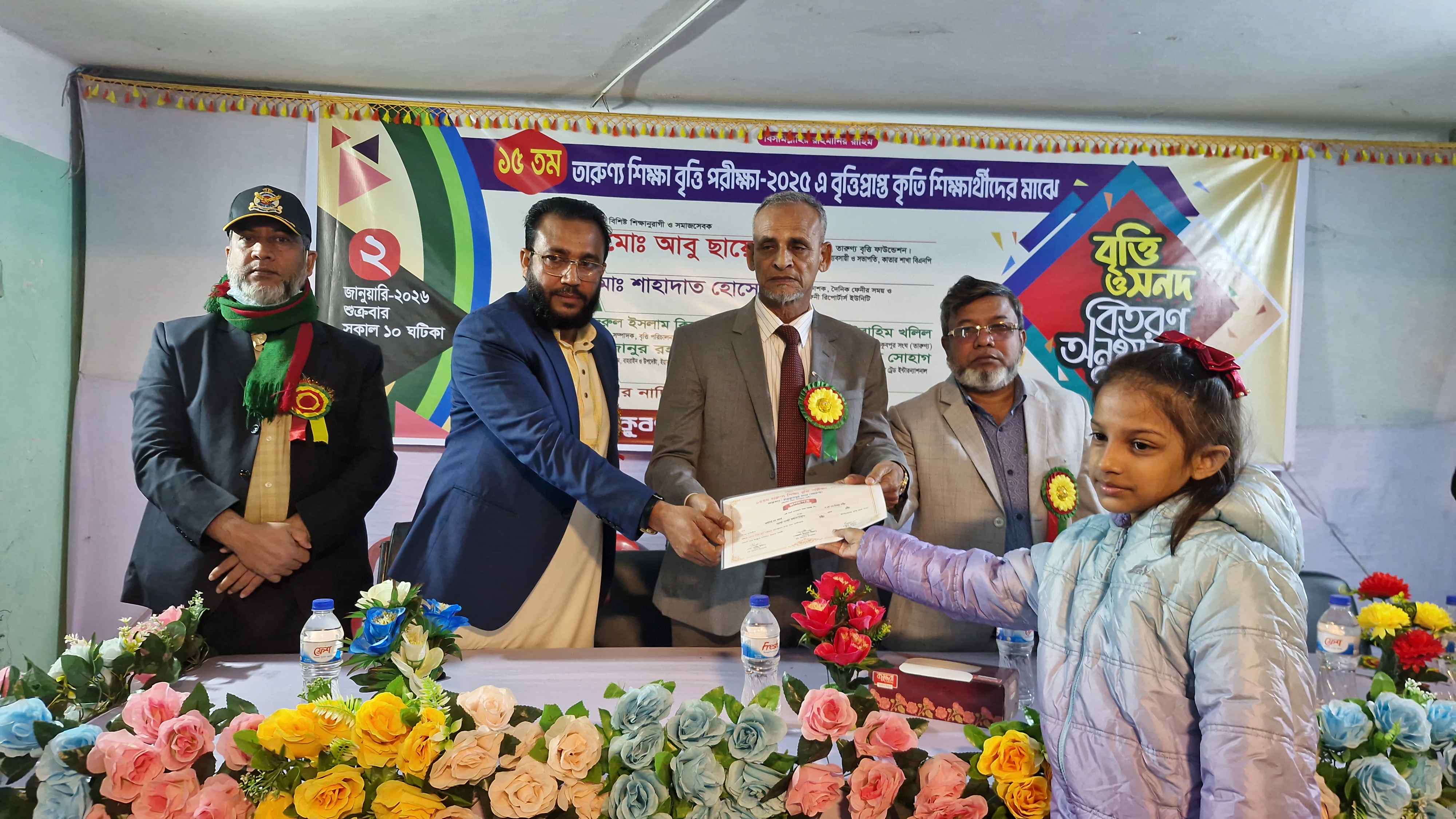 ফেনীতে ৩০০ মেধাবীকে বৃত্তি ও সনদ বিতরণ