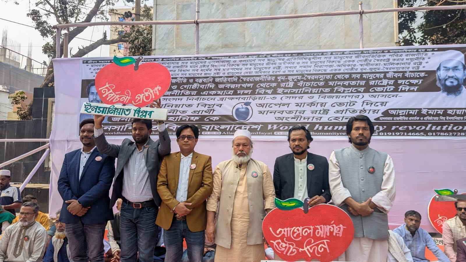 ইনসানিয়াত বিপ্লব বাংলাদেশের ৪৮ প্রতিশ্রুতি
