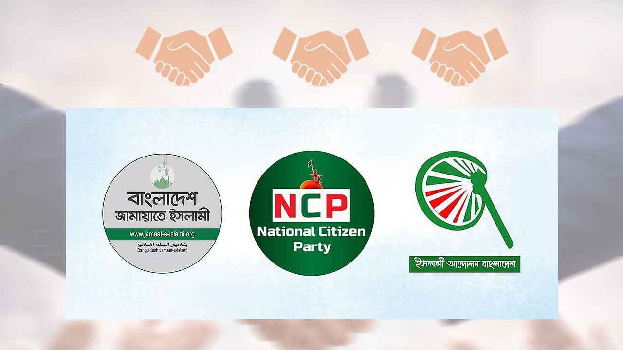 জামায়াত জোটের আসন সমঝোতা চূড়ান্ত, যেকোনো সময় ঘোষণা