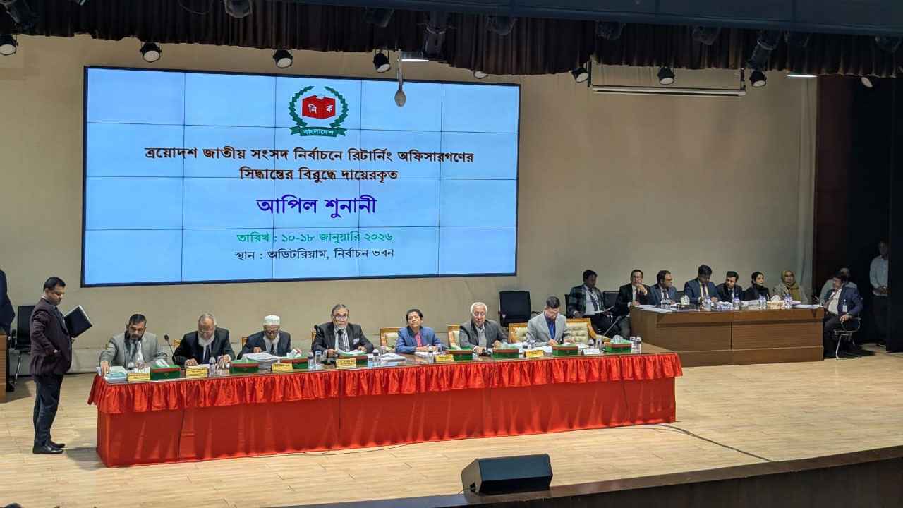 আধবেলায় ৩৬ আপিল নিষ্পত্তি ইসির