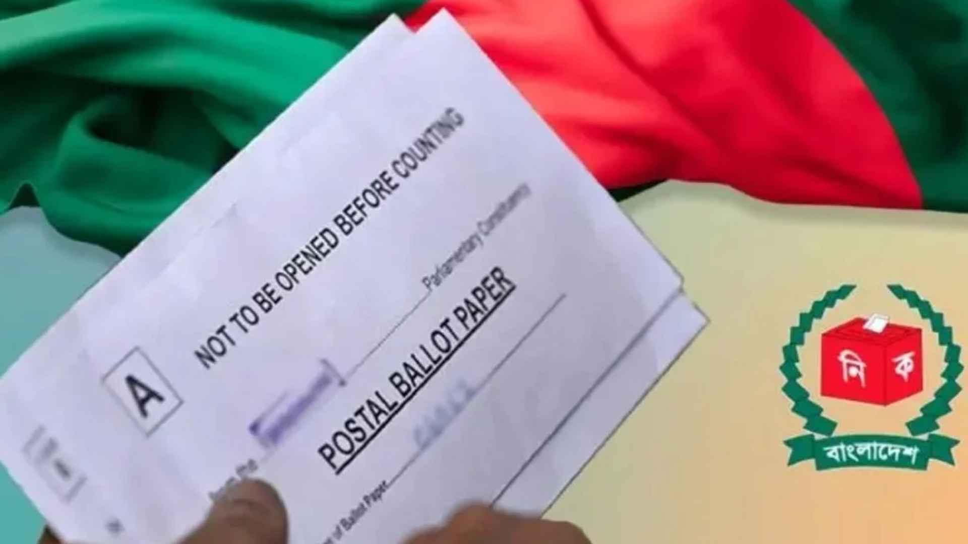 ডাক বিভাগ ছাড়া পোস্টাল ব্যালট ভোট পাঠালে বাতিল হবে 