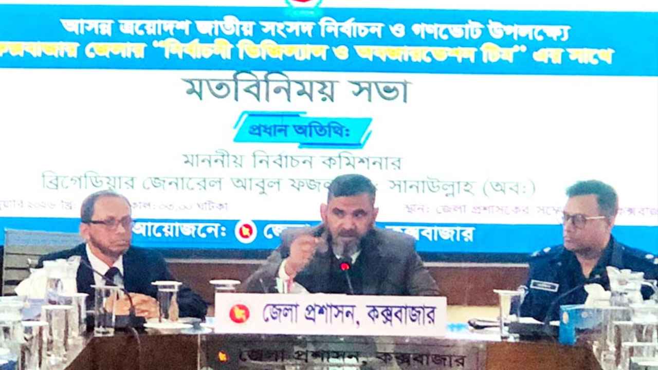 জাতীয় নির্বাচন ঘিরে রোহিঙ্গা ক্যাম্প সিল করা হবে: ইসি সানাউল্লাহ