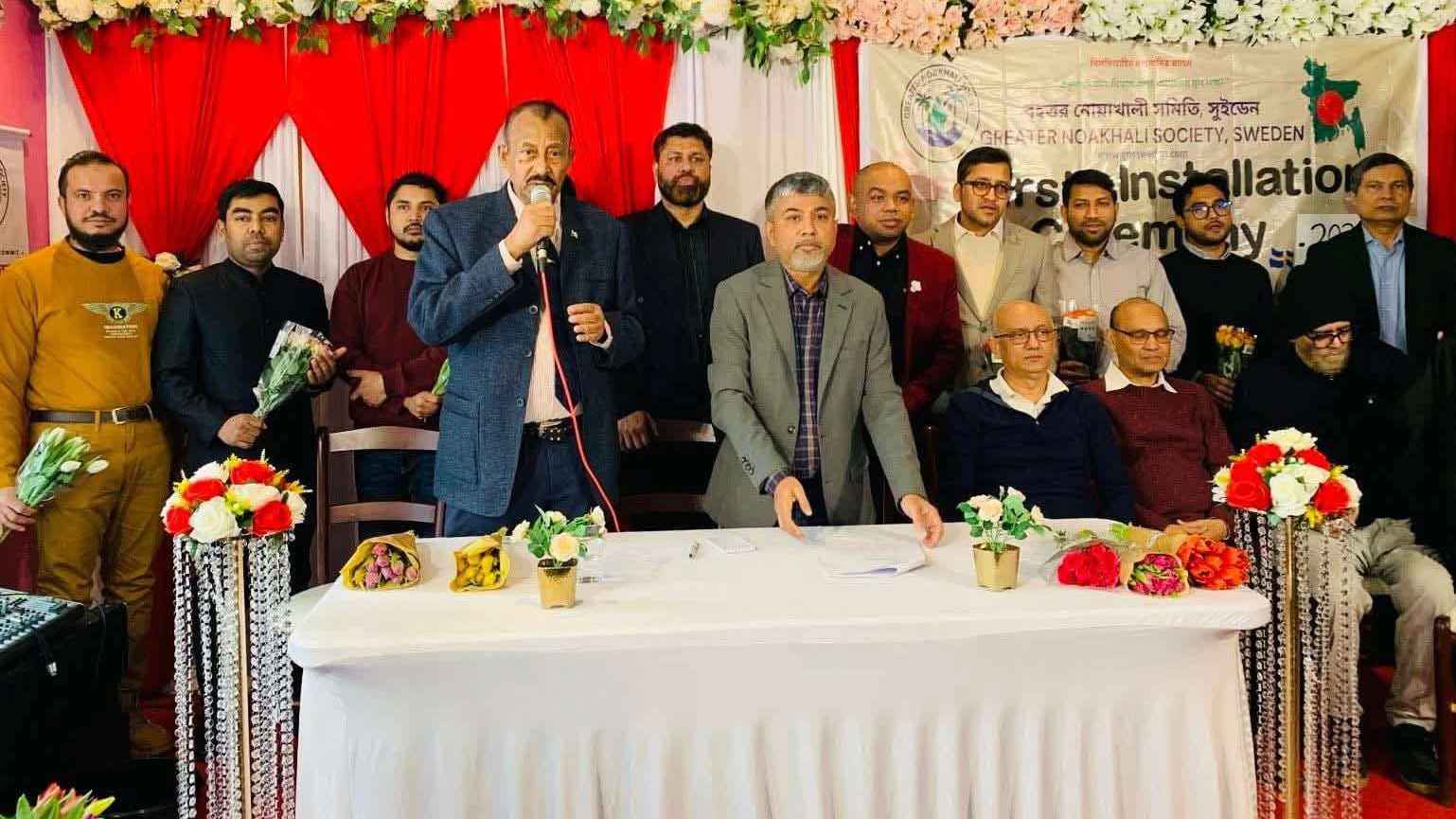 সুইডেনে বৃহত্তর নোয়াখালী সমাজের ইনস্টলেশন প্রোগ্রাম অনুষ্ঠিত