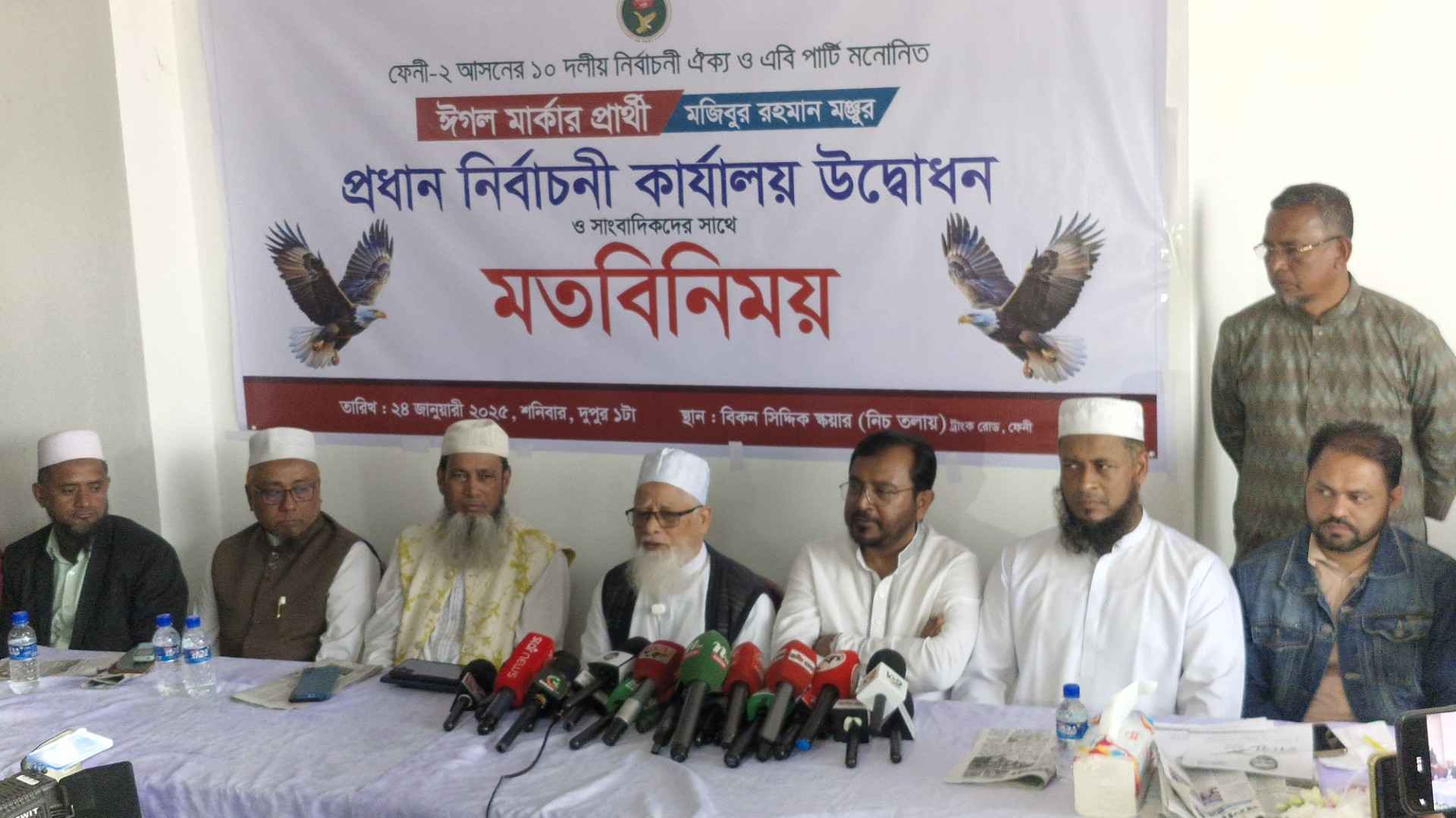 ‘নির্বাচনে সন্ত্রাস সৃষ্টির চেষ্টা হলে ফেনী থেকে আরেকটি আন্দোলন হবে’