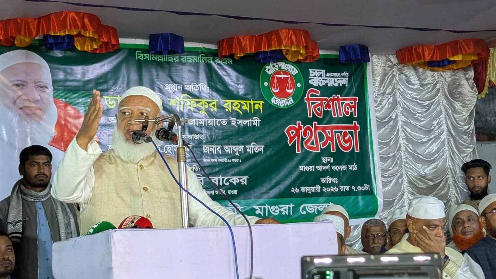 ‘হ্যাঁ’ মানে আজাদী, ‘না’ মানে গোলামী: জামায়াত আমির