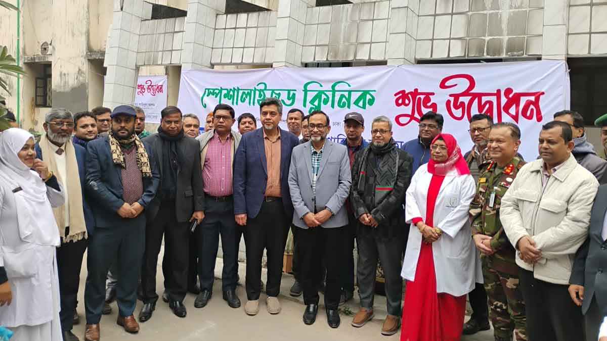 বিএমইউ’র সাবেক বেতার ভবন ক্যাম্পাসে স্পেশালাইজড ক্লিনিক উদ্বোধন