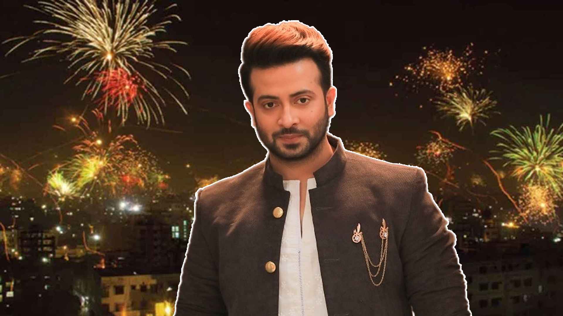 আতশবাজির শব্দ সবার জন্য আনন্দের নয়: শাকিব খান