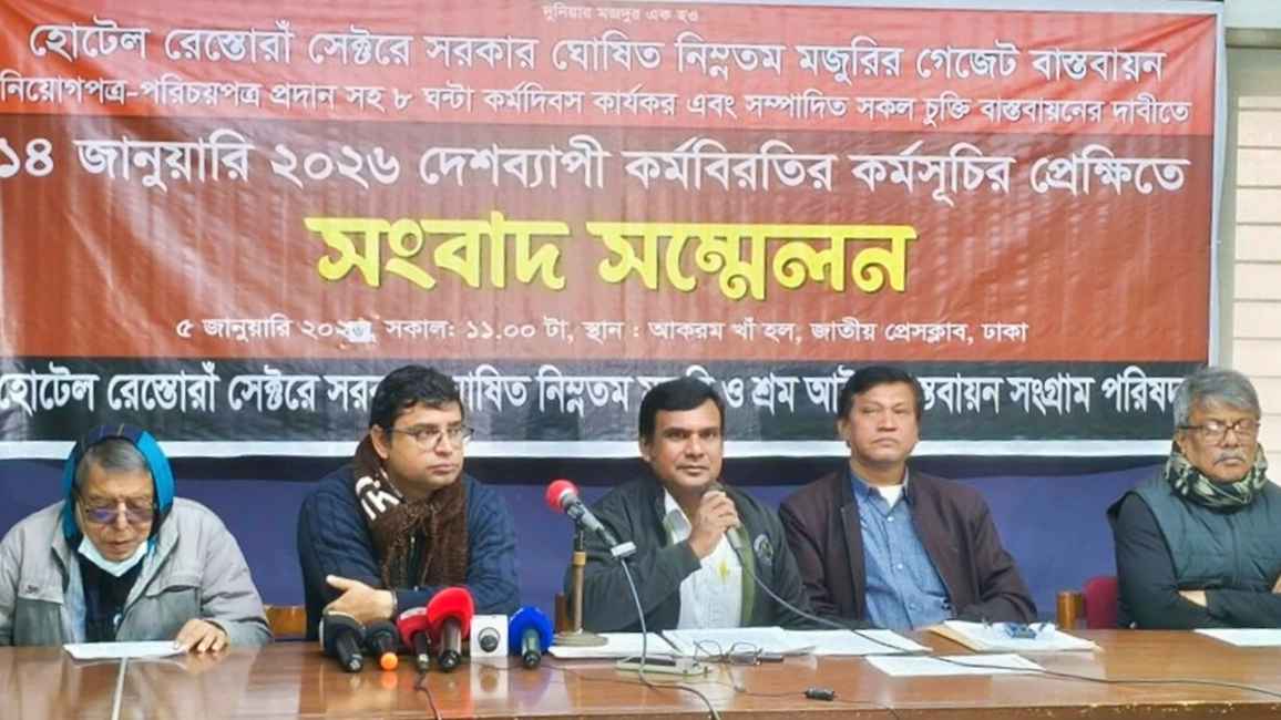 দেশব্যাপী কর্মবিরতির ঘোষণা হোটেল-রেস্তোরাঁ শ্রমিকদের