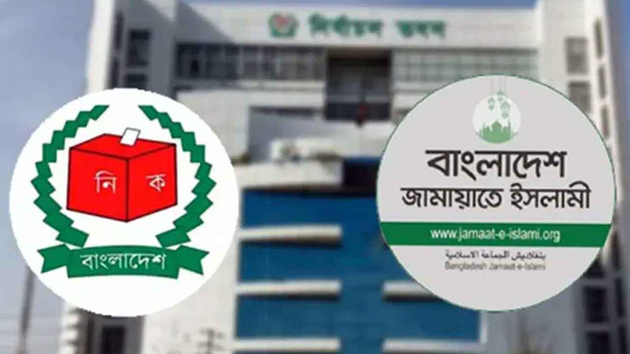 ইসির সঙ্গে জামায়াতের প্রতিনিধি দলের বৈঠক বিকেলে