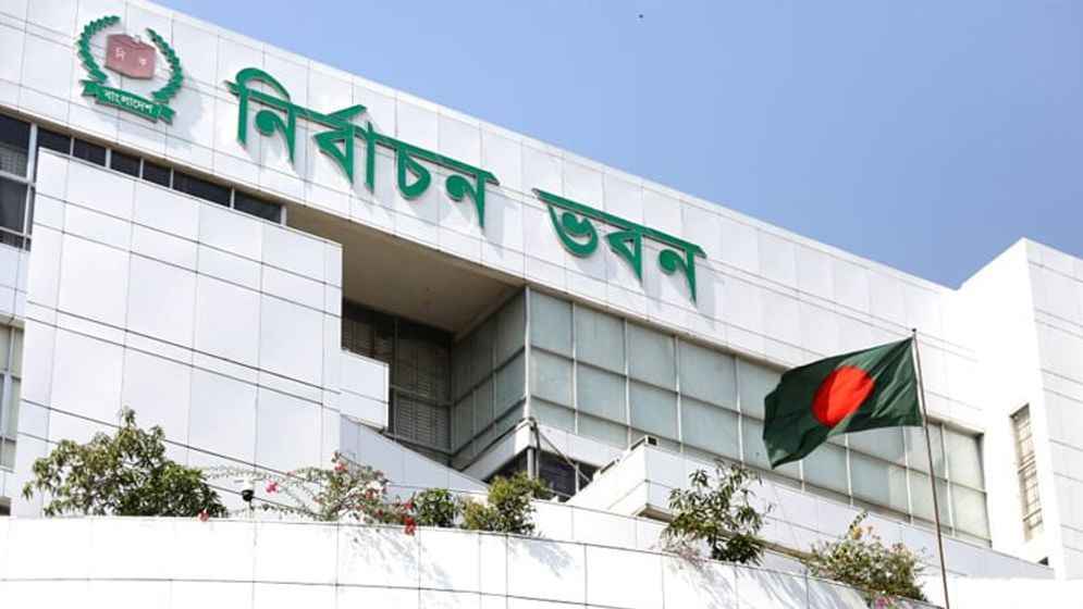বিধি ভেঙে ভোটারের এনআইডি সংগ্রহ: শাস্তিমূলক ব্যবস্থা নেবে ইসি