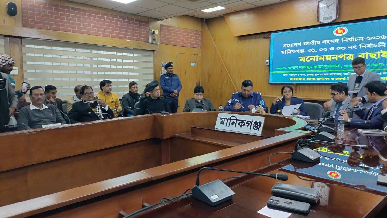 মানিকগঞ্জের ৩টি আসনে ৯ জনের মনোনয়নপত্র বাতিল, বৈধ ১৮