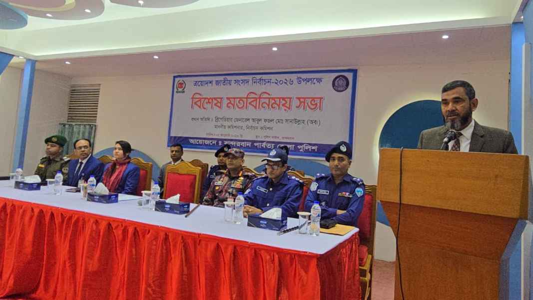 ‘বিগত সময়ের নির্বাচনে দেশের প্রতিটি প্রতিষ্ঠান কলঙ্কিত হয়েছে’