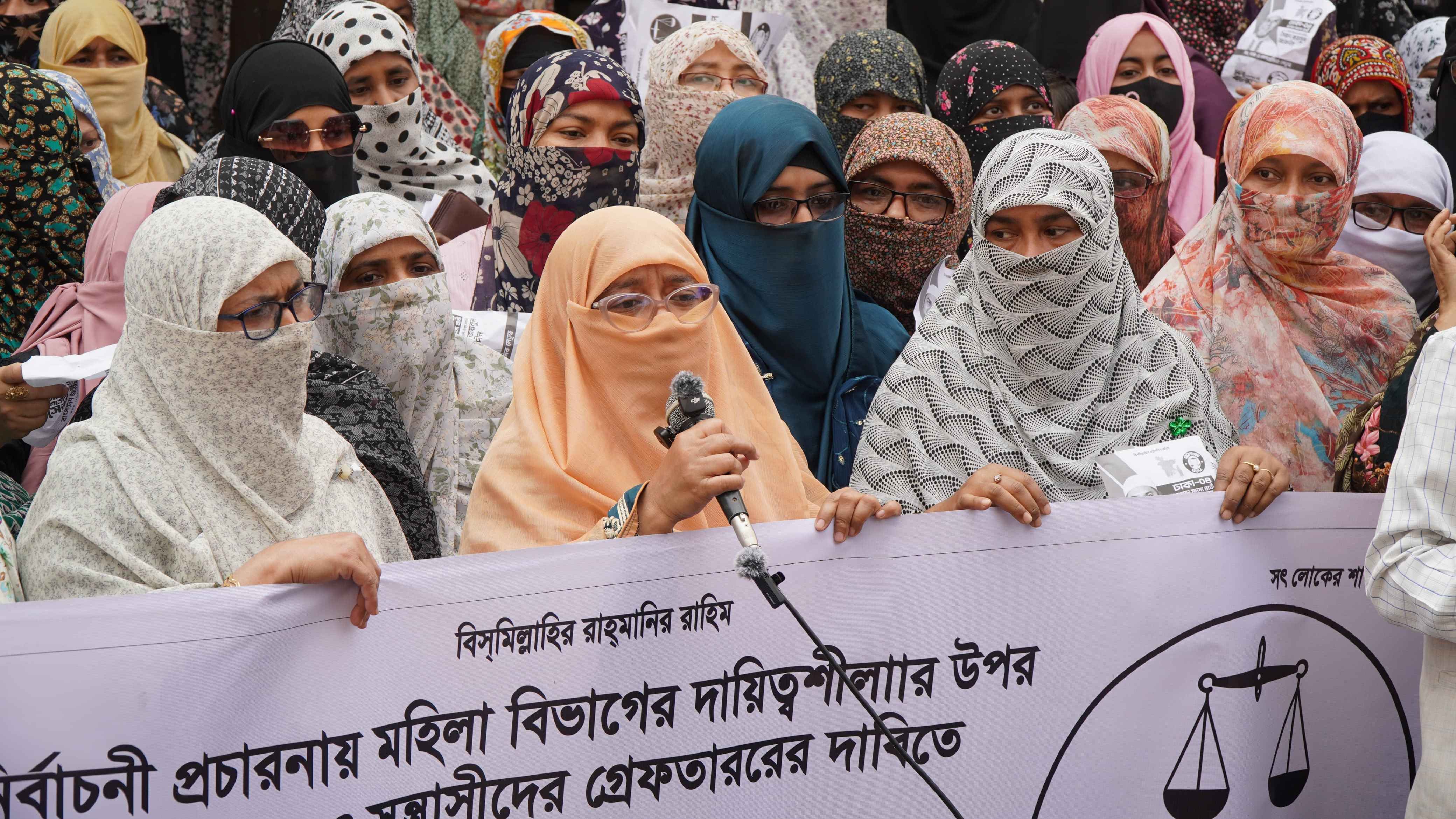 নারী নেত্রীর ওপর হামলার প্রতিবাদে রাজধানীতে মহিলা জামায়াতের বিক্ষোভ