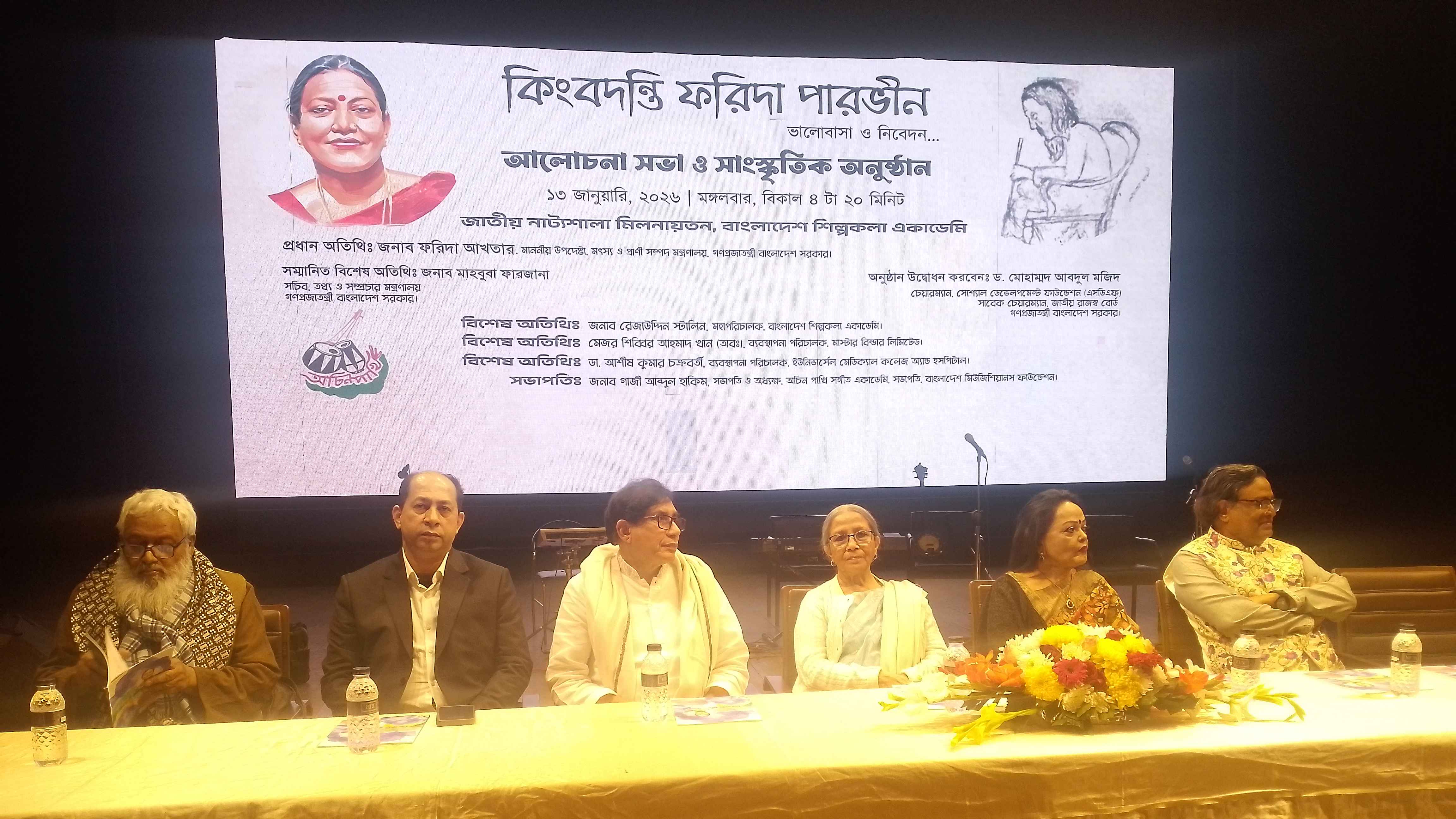 ফরিদা পারভীন লালনের গানকে নতুন জন্ম দিয়েছেন: মৎস্য ও প্রাণী উপদেষ্টা