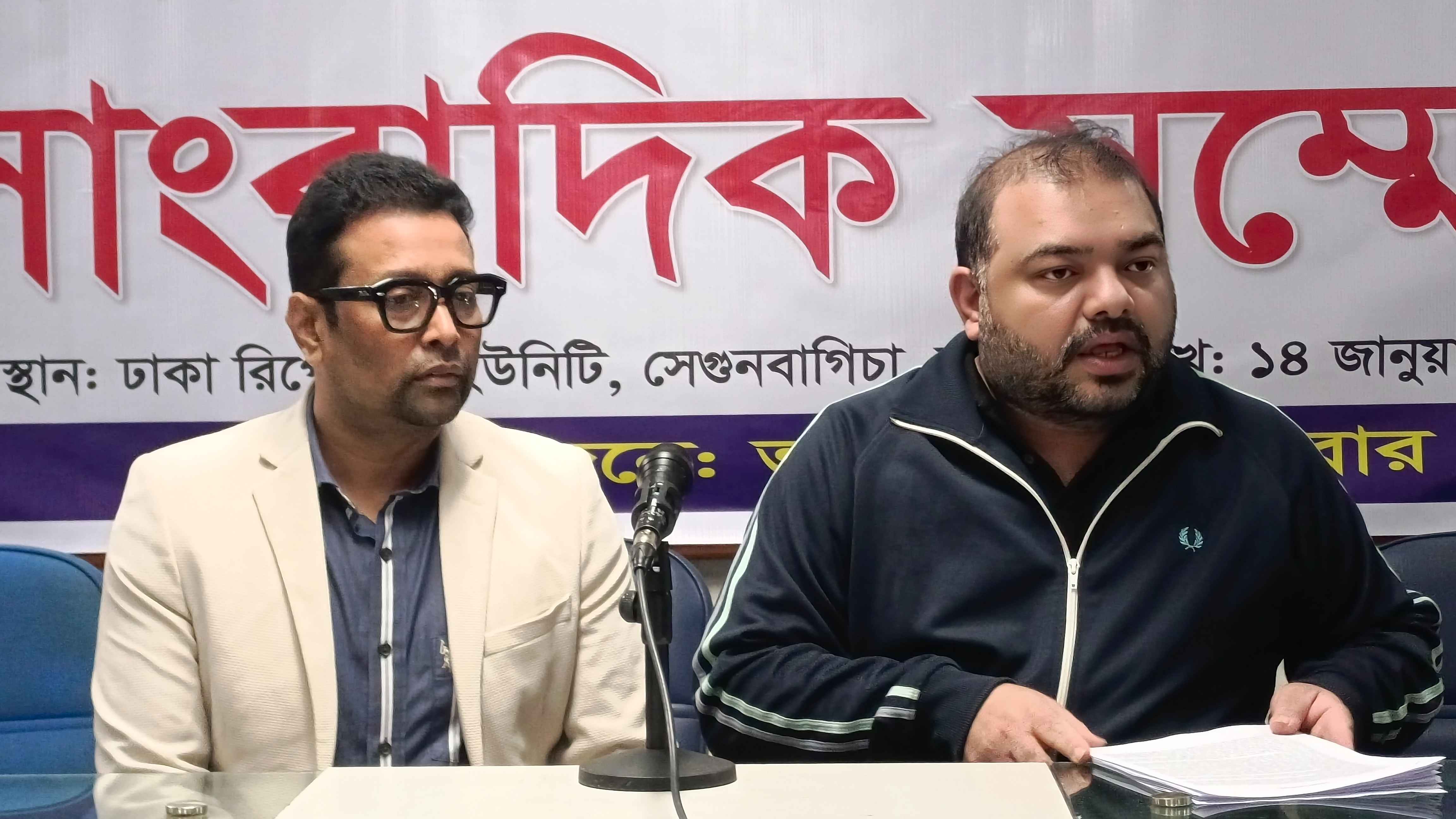 পৈত্রিক বসতভিটা রক্ষার দাবিতে সংবাদ সম্মেলন