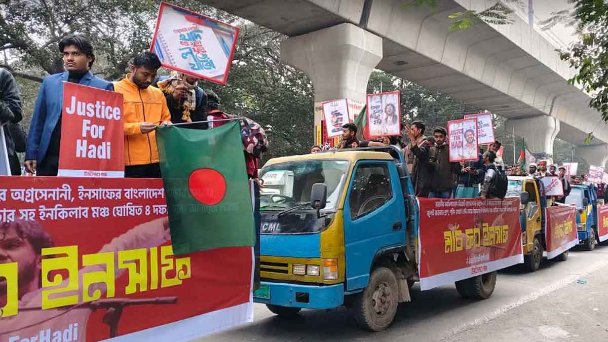 শাহবাগ থেকে ইনকিলাব মঞ্চের ‘মার্চ ফর ইনসাফ’ শুরু