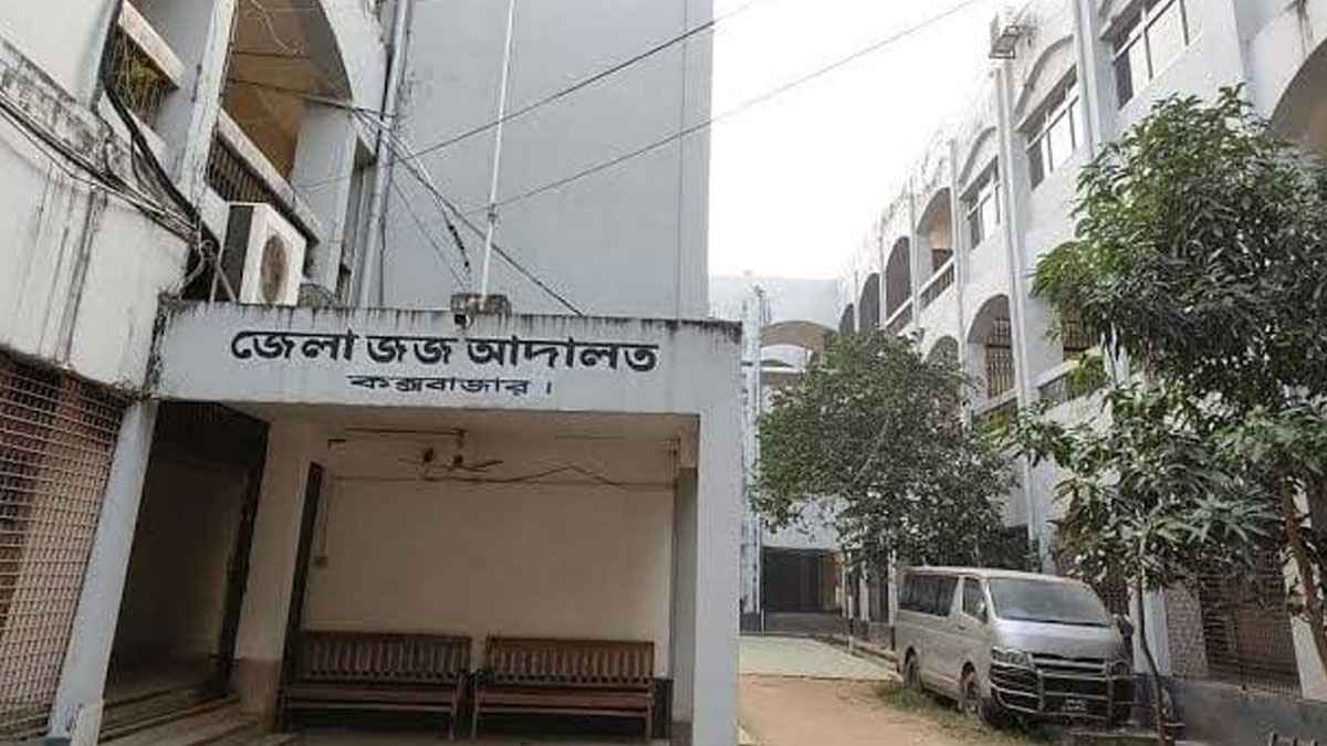 চকরিয়ায় গৃহবধূকে ধর্ষণ, ৭ বছর পর একজনের যাবজ্জীবন