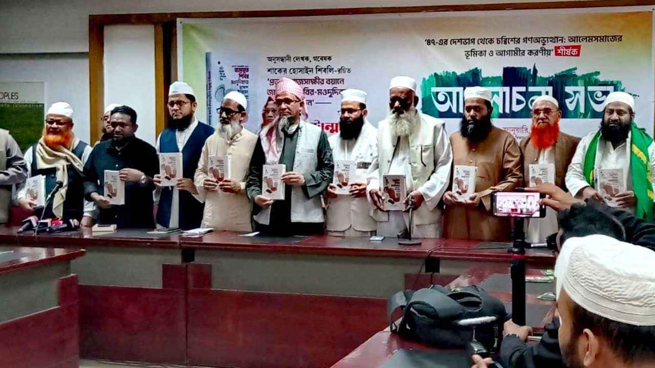 ‘জামায়াতের বিষয়ে জাতিকে সতর্ক করা আলেমদের ধর্মীয় দায়িত্ব’