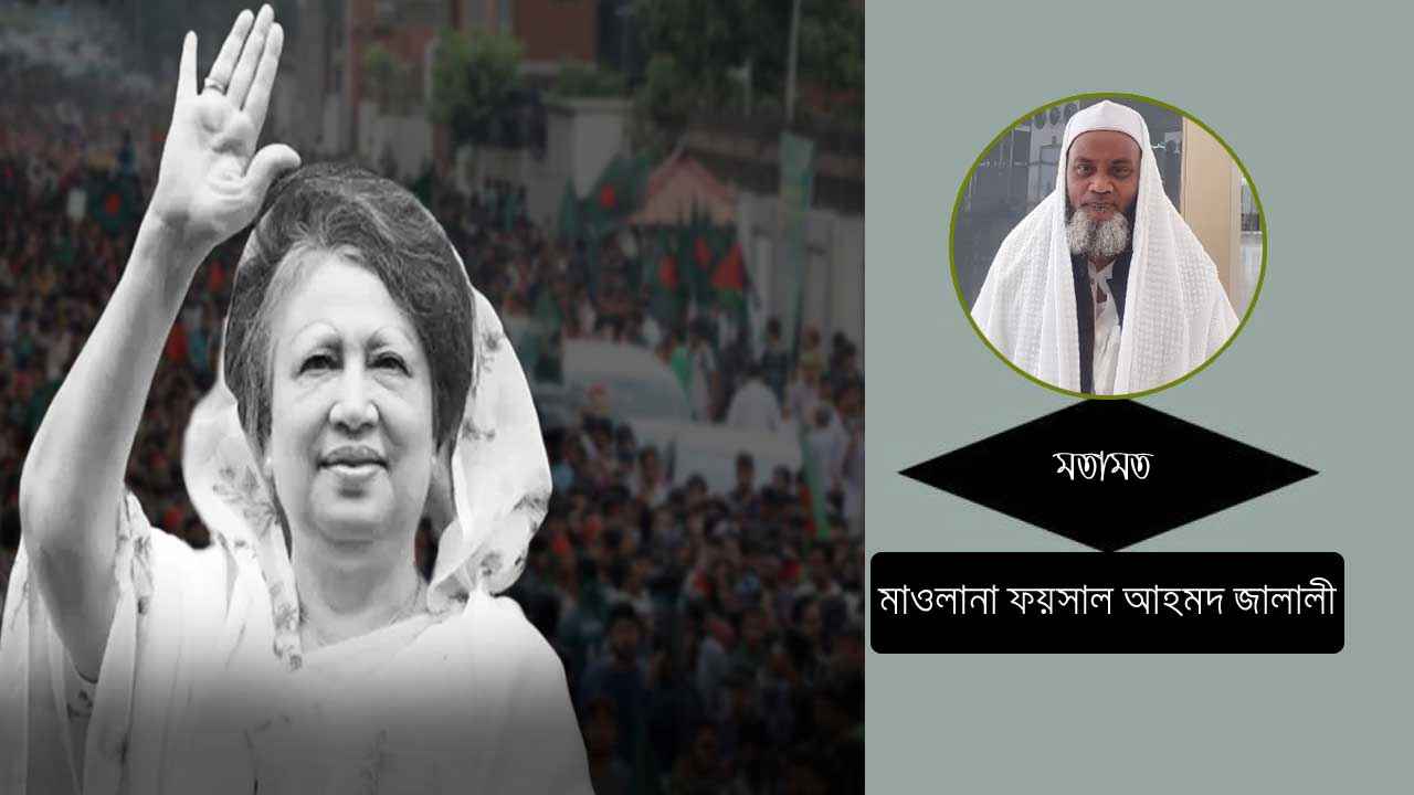 khaleda