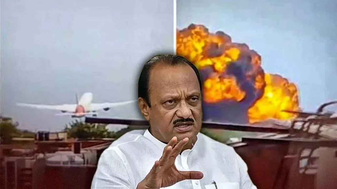 বিমান দুর্ঘটনায় নিহত মহারাষ্ট্রের উপমুখ্যমন্ত্রী অজিত পওয়ার