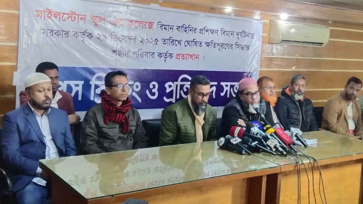 মাইলস্টোনে বিমান দুর্ঘটনায় ক্ষতিগ্রস্ত পরিবারের ৫ দফা দাবি