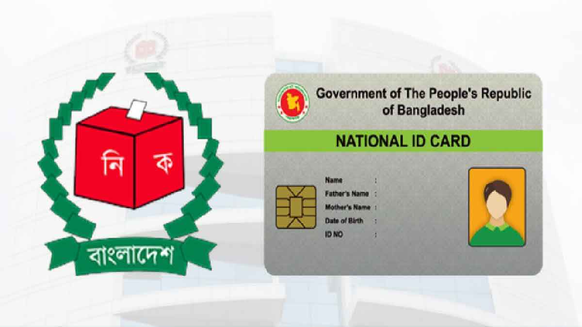 চলতি মাসেই চালু হবে এনআইডি সংশোধন কার্যক্রম