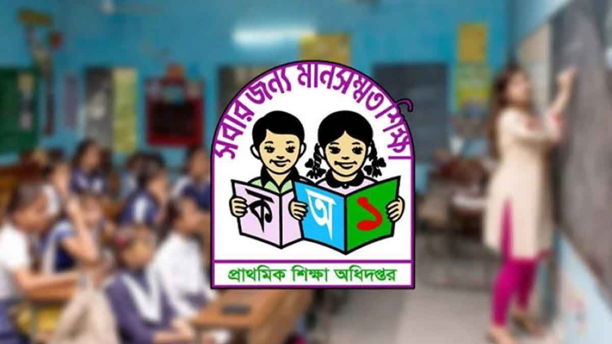 প্রাথমিক বিদ্যালয়ে কর্মঘণ্টা বাড়ানো এবং ছুটি কমানোয় ক্ষুব্ধ শিক্ষকরা