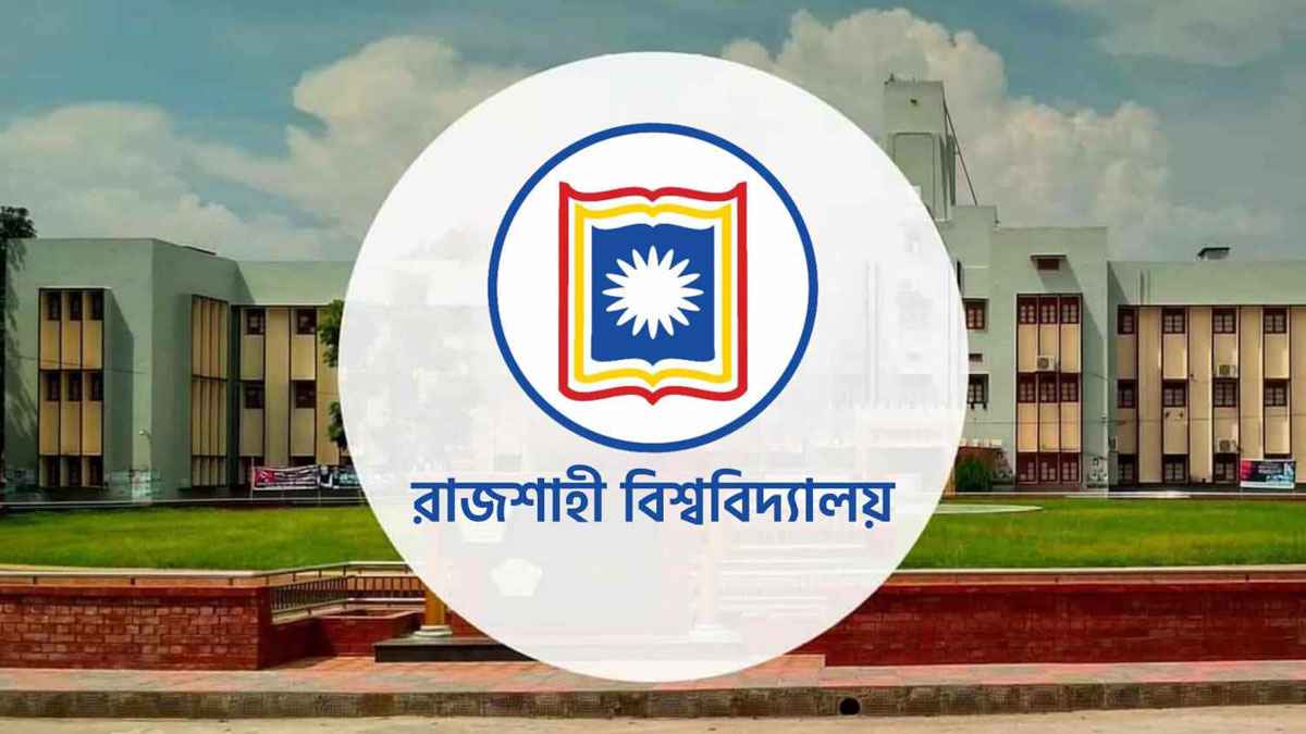 রাবির ‘সি’ ইউনিটের ভর্তি পরীক্ষা শুরু