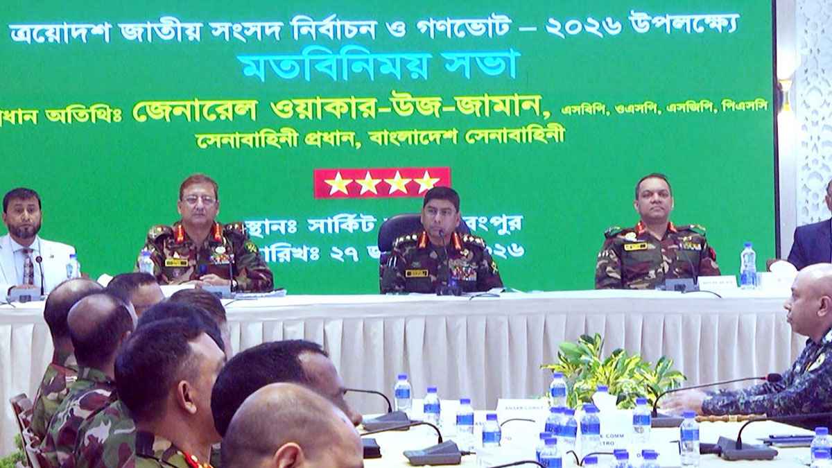 নির্বাচনে পরিবেশ নিয়ে রংপুরে সেনাপ্রধানের মতবিনিময় সভা