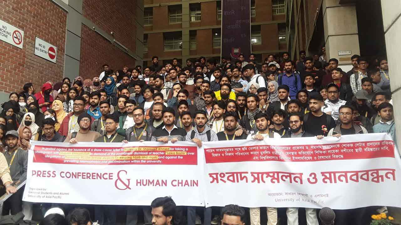ইউনিভার্সিটি অব এশিয়া প্যাসিফিক অনির্দিষ্টকালের জন্য বন্ধ ঘোষণা
