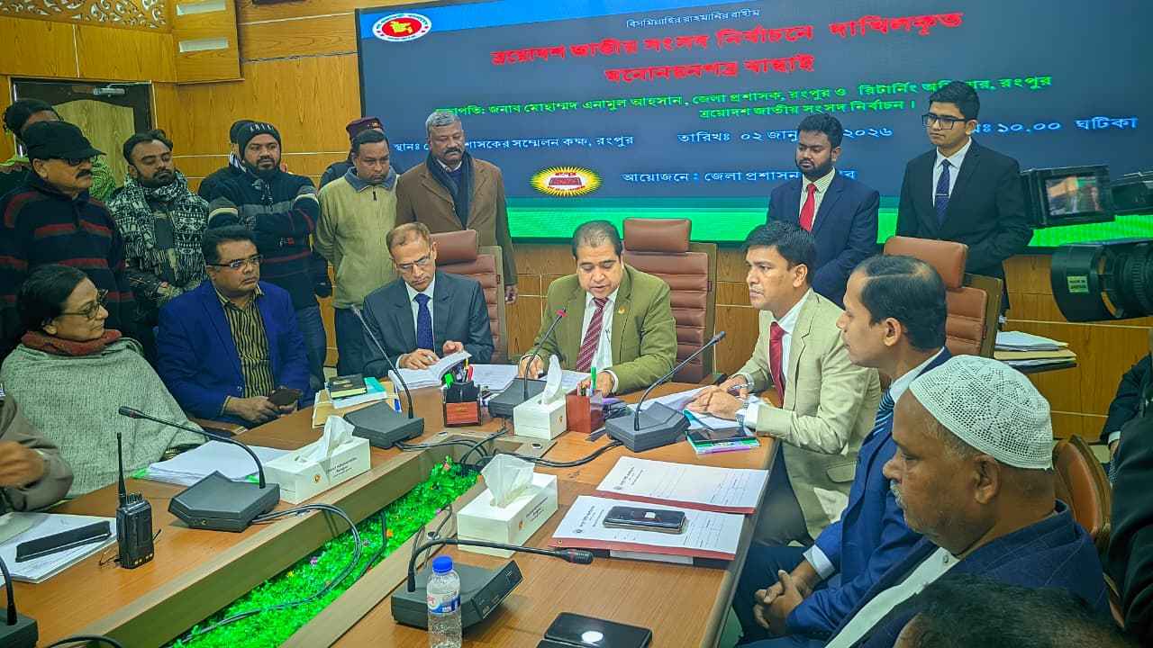 রংপুরে বিএনপির বিদ্রোহী প্রার্থীসহ ৬ জনের মনোনয়ন বাতিল