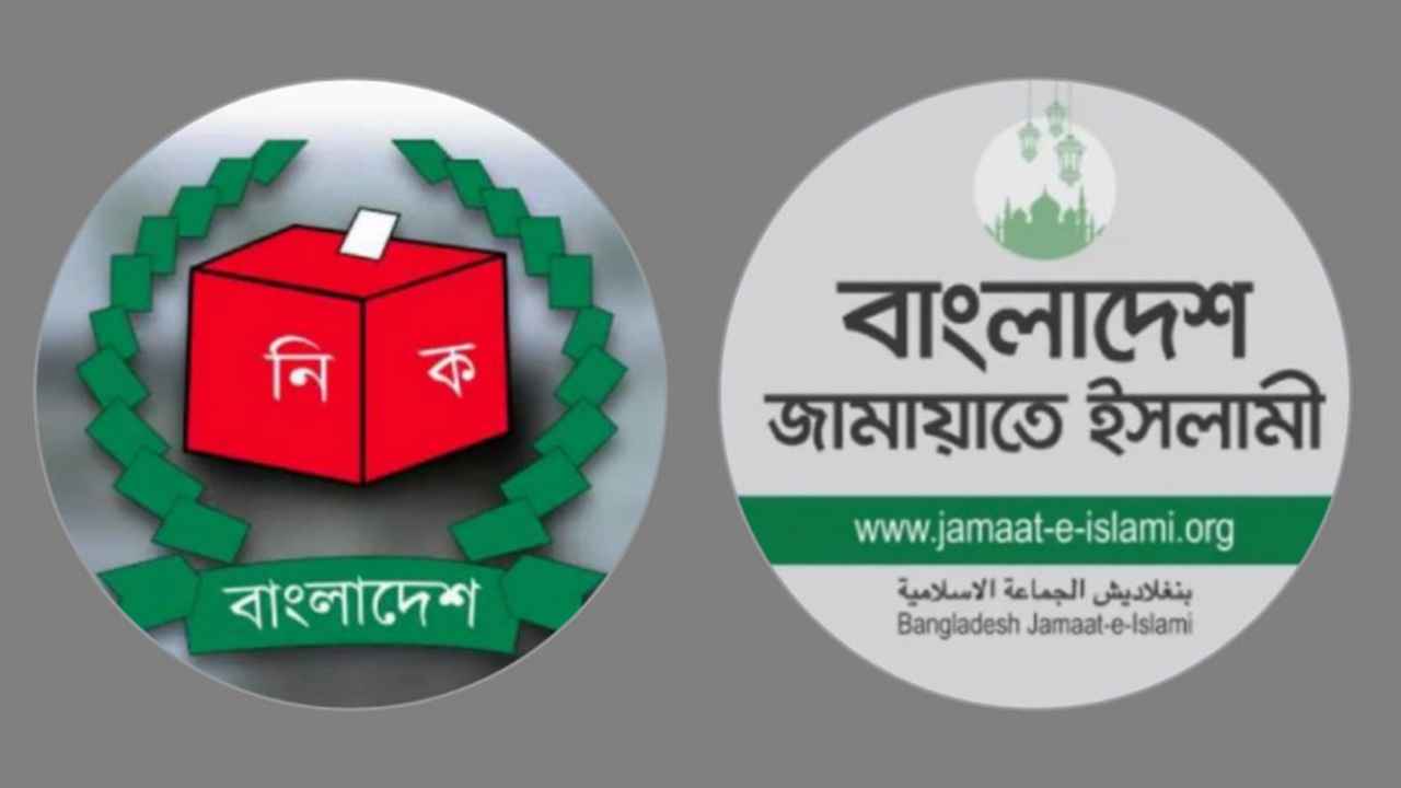 ৭ আসনে ‘দাঁড়িপাল্লা’ প্রত্যাহার চায় জামায়াত, ইসি বলল সুযোগ নেই