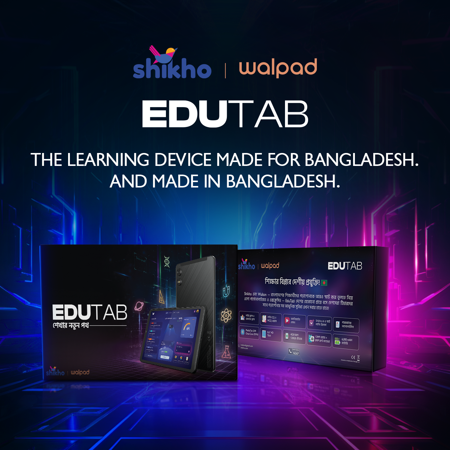 Walpad_Shikho_EduTab_picture_2