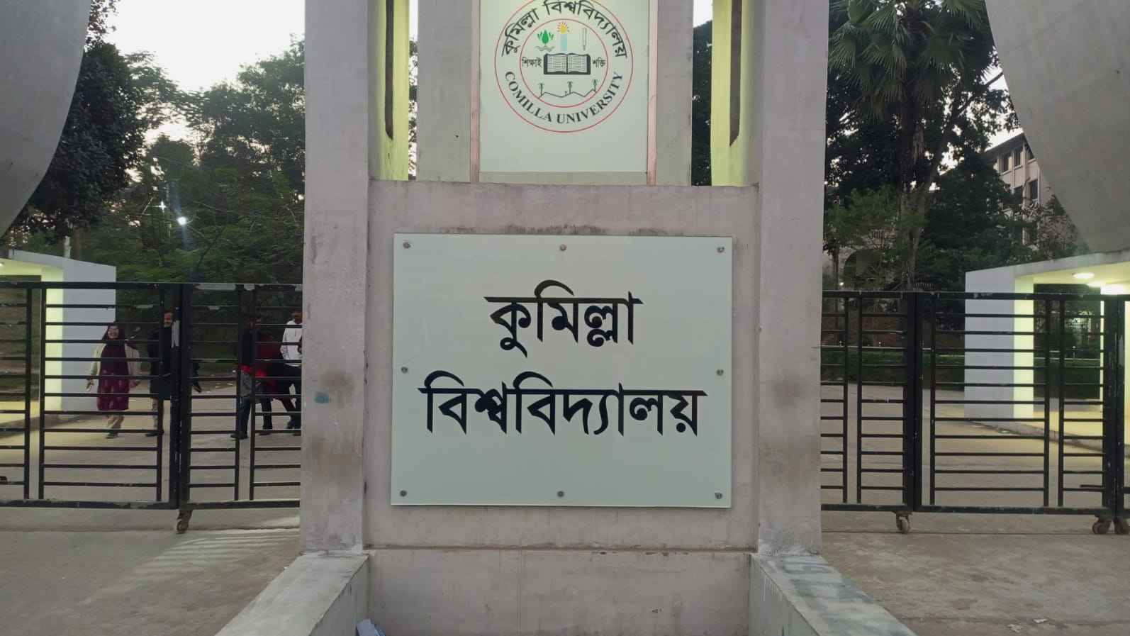 কুবির ভর্তি পরীক্ষায় উত্তর বলে দেওয়ার অভিযোগ পরীক্ষকের বিরুদ্ধে