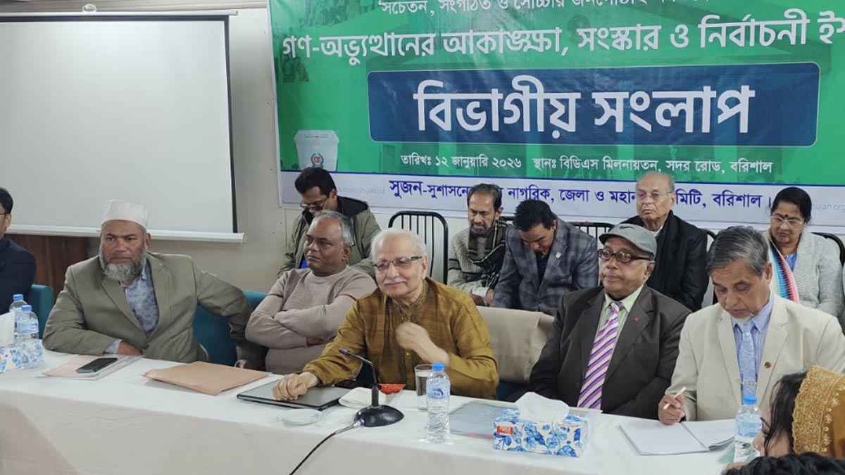 নির্বাচন নিয়ে শঙ্কা আছে : ড. বদিউল আলম