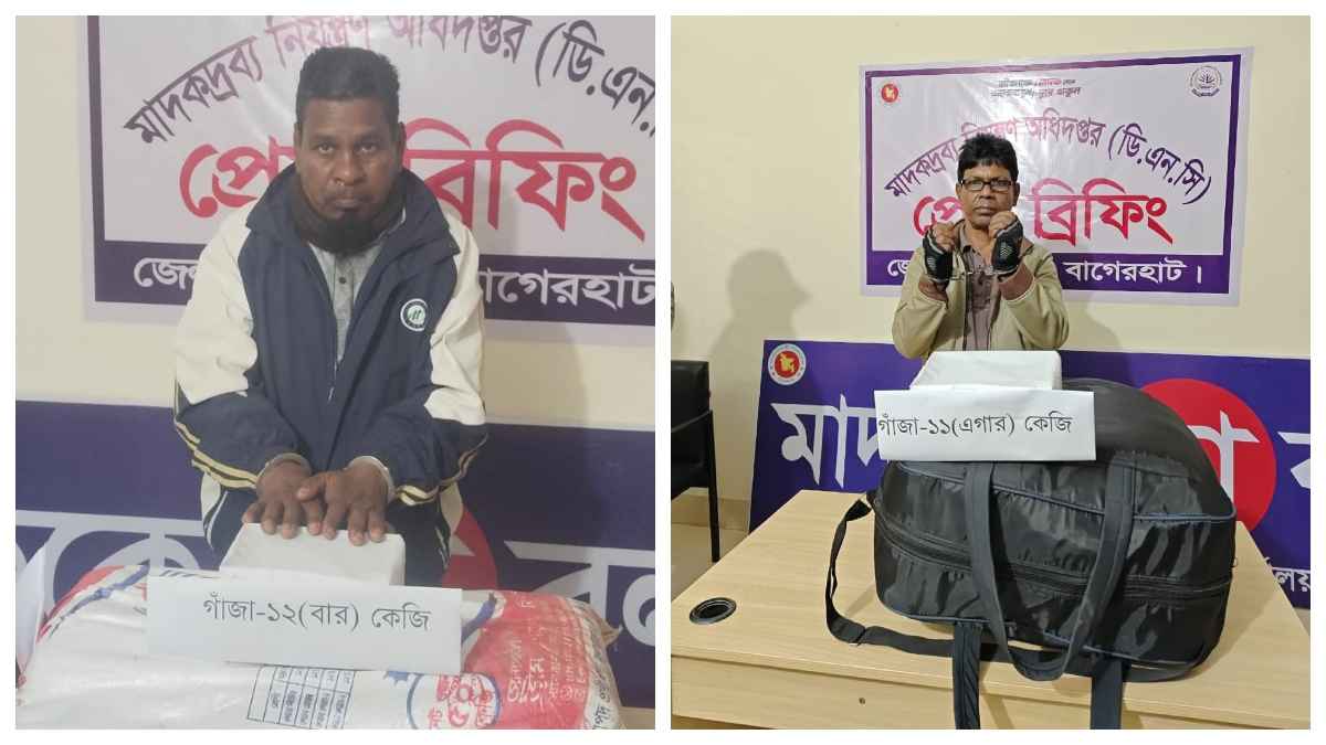 বাগেরহাটে পৃথক অভিযানে ২৩ কেজি গাজাসহ ২ কারবারি গ্রেফতার