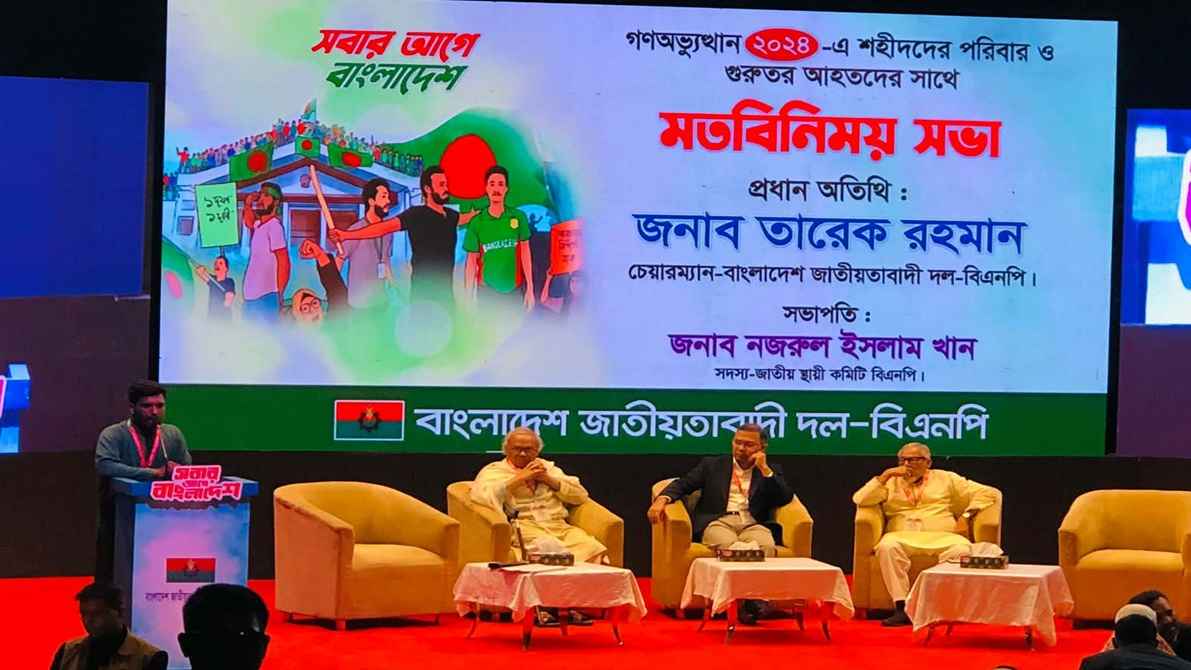 ক্ষমতায় গেলে জুলাইয়ে শহীদ পরিবার ও আহতদের জন্য আলাদা বিভাগ করবে বিএনপি