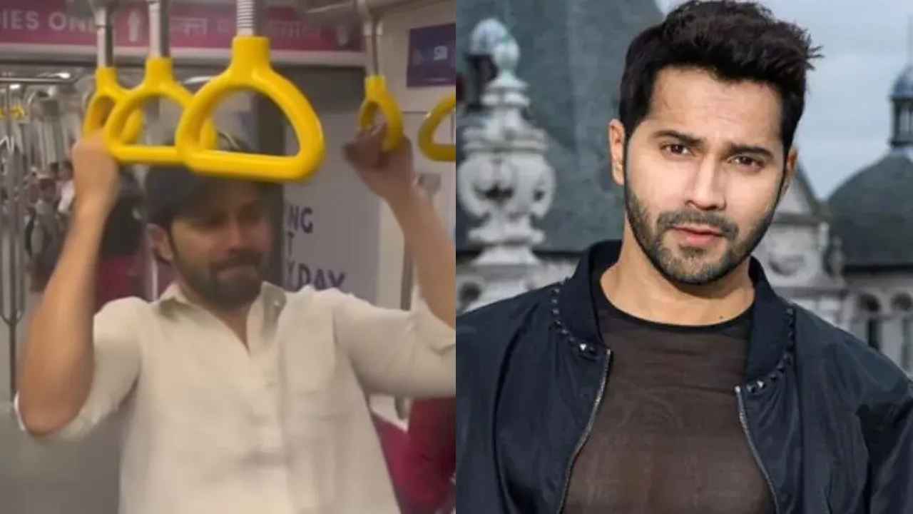 মেট্রোরেলে ‘হিরোগিরি’ দেখিয়ে কর্তৃপক্ষের রোষানলে বরুণ ধাওয়ান