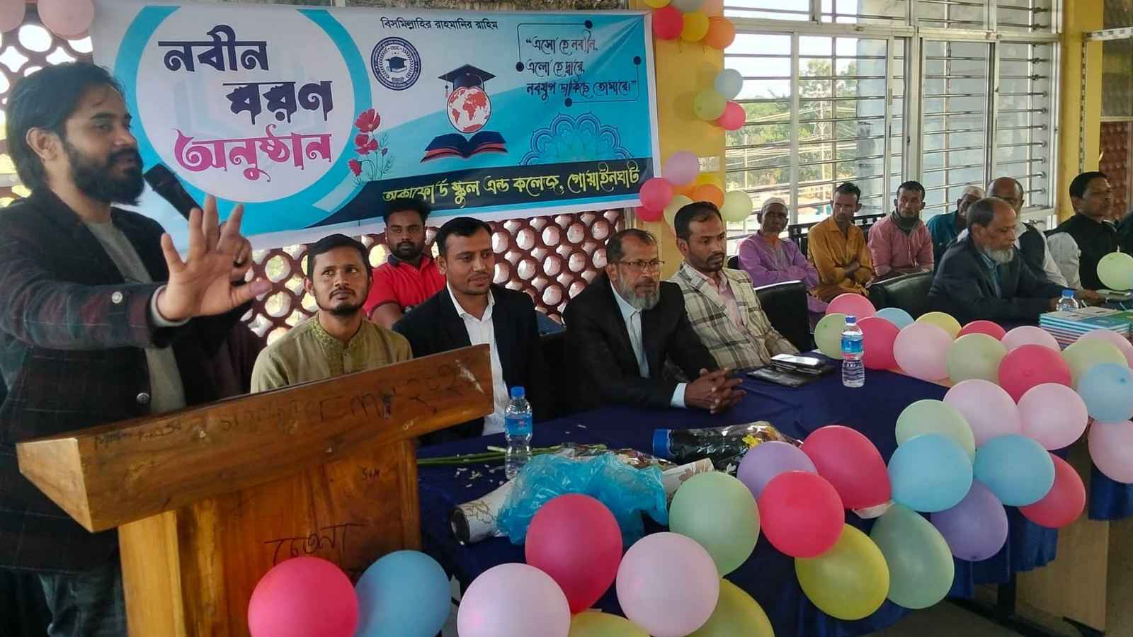 অক্সফোর্ড স্কুল এন্ড কলেজে নবীন বরণ অনুষ্ঠিত