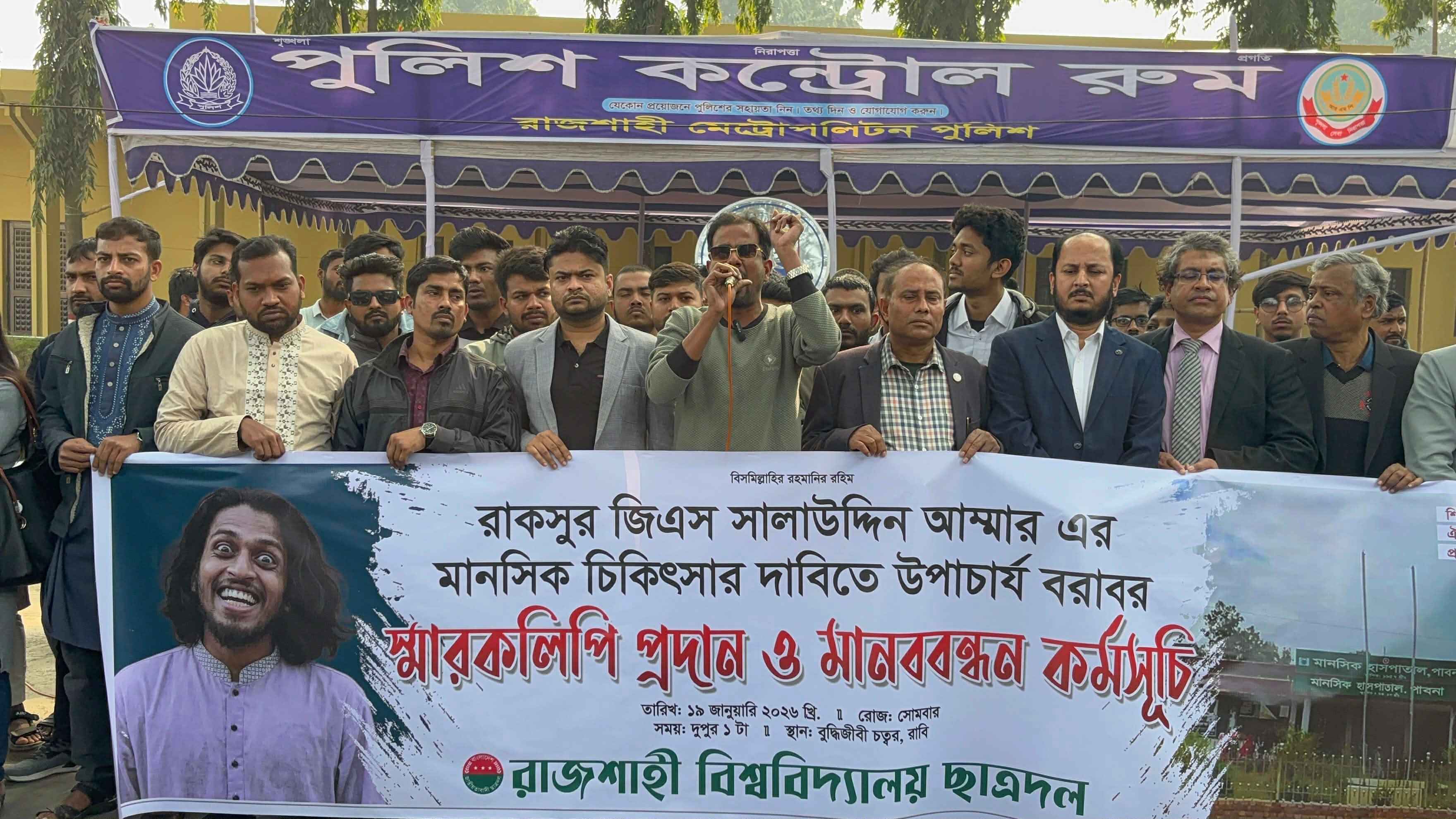 রাকসু জিএস আম্মারকে ‘পাগলা কুত্তা’ বললেন রাবি ছাত্রদল নেতা