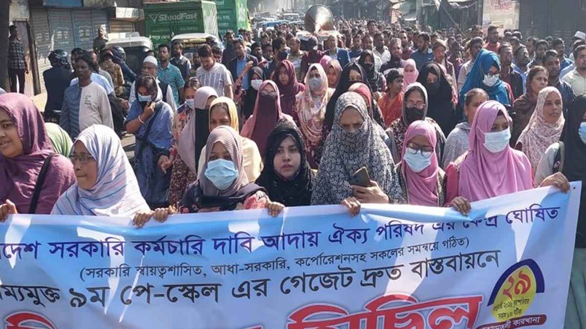 ৯ম পে-স্কেল বাস্তবায়নের দাবিতে রেল কর্মচারীদের বিক্ষোভ