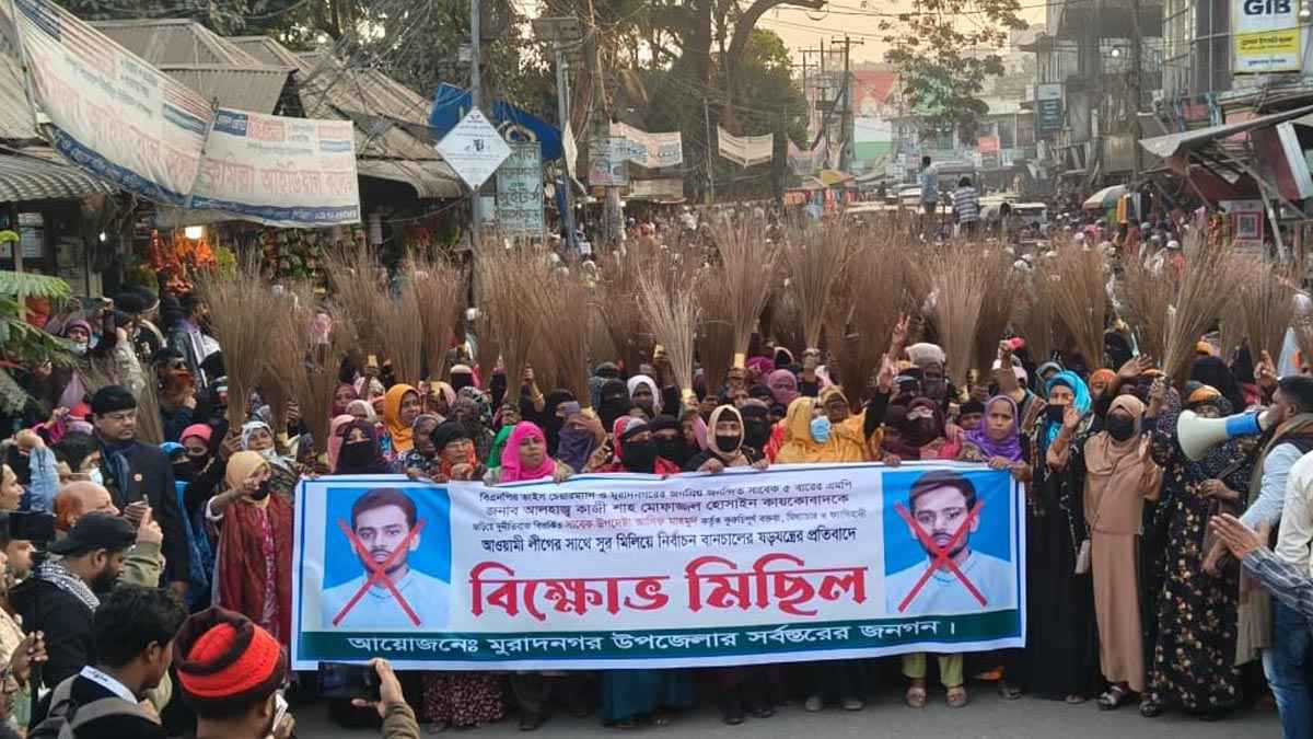 কায়কোবাদকে জড়িয়ে মিথ্যাচারের প্রতিবাদে মুরাদনগরে ঝাড়ু মিছিল