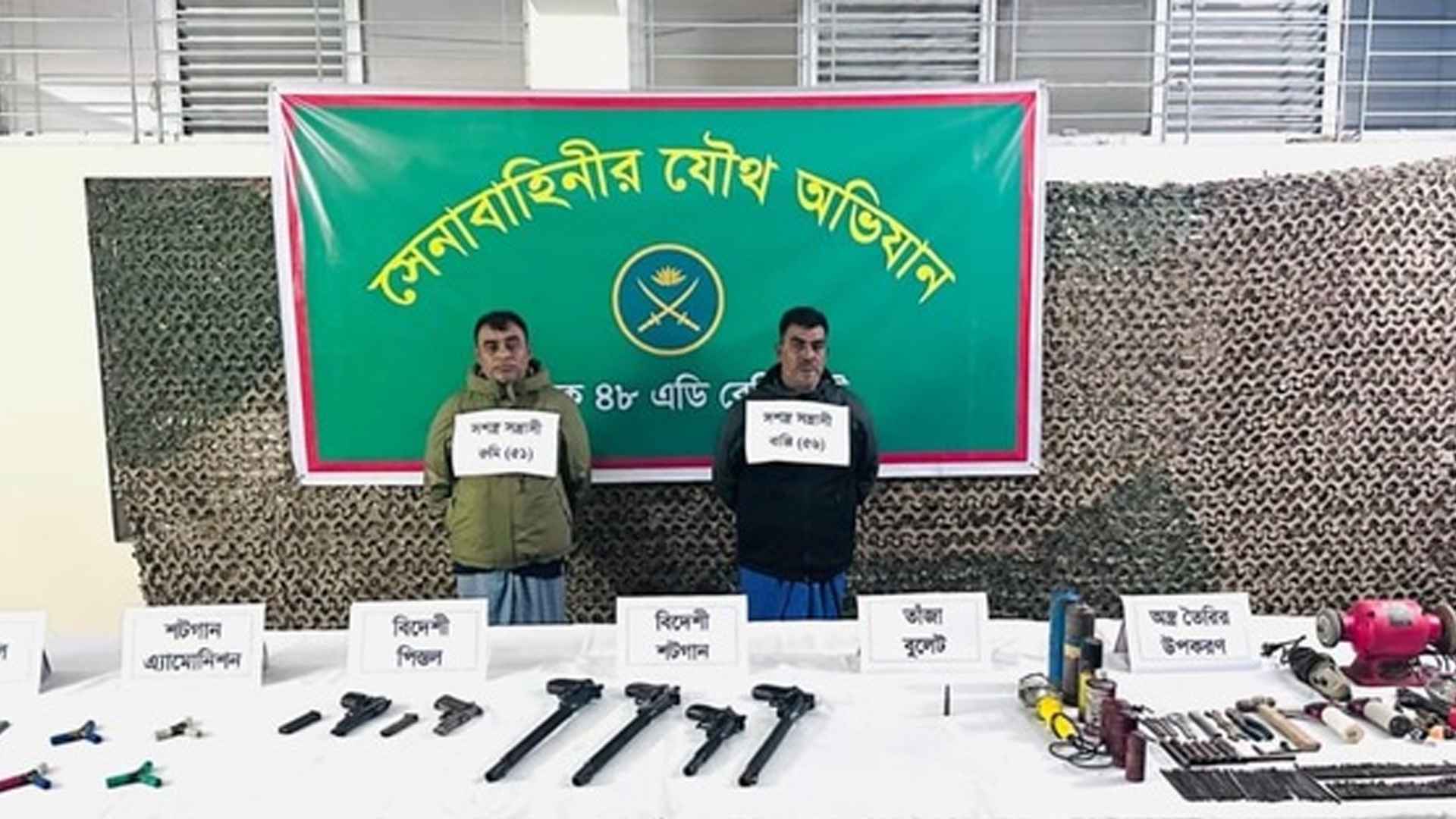 চট্টগ্রাম সেনাবাহিনীর অভিযান, অস্ত্রসহ গ্রেফতার ২