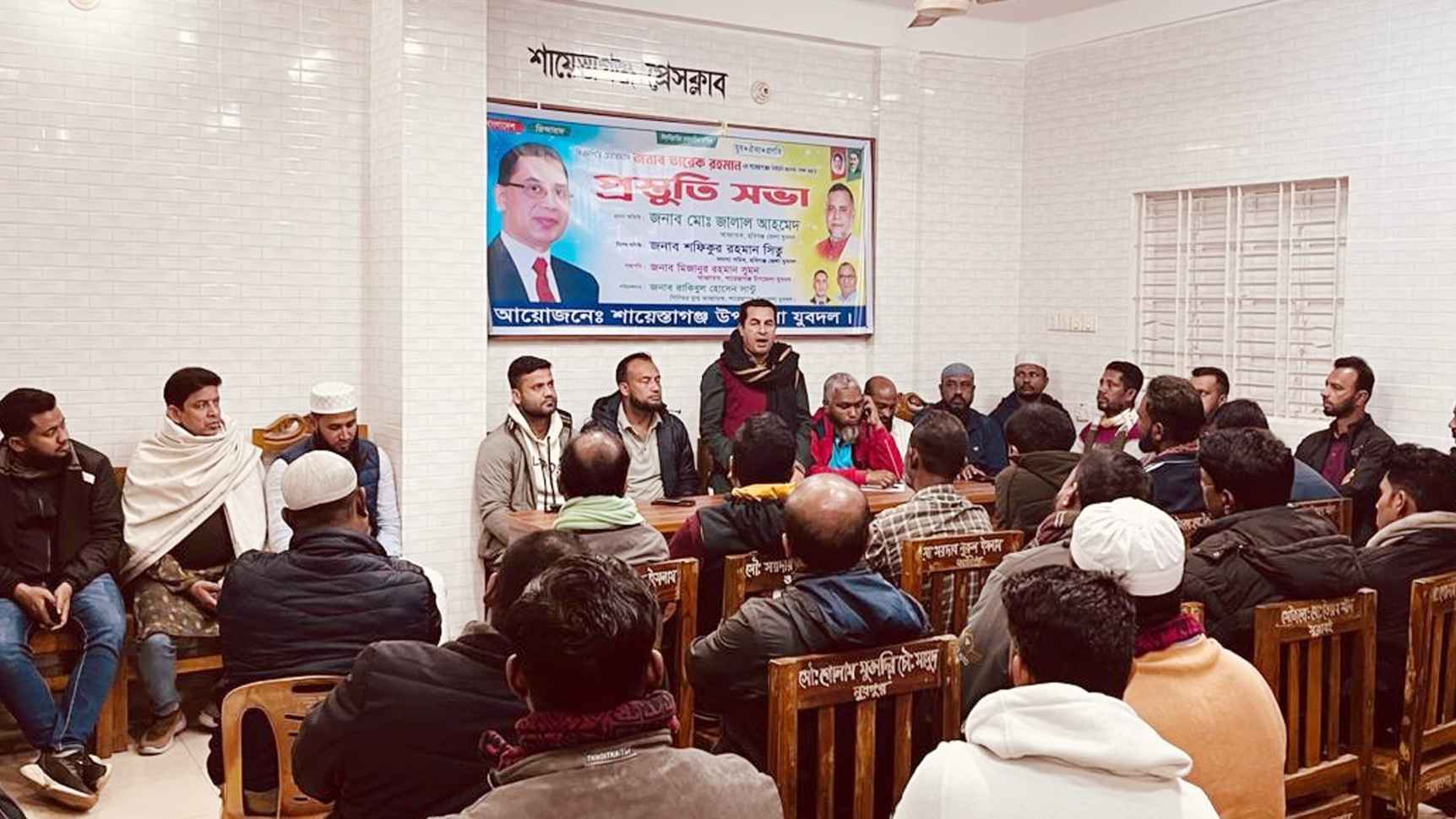 তারেক রহমানের সমাবেশ সফল করতে শায়েস্তাগঞ্জ যুবদলের প্রস্তুতি সভা