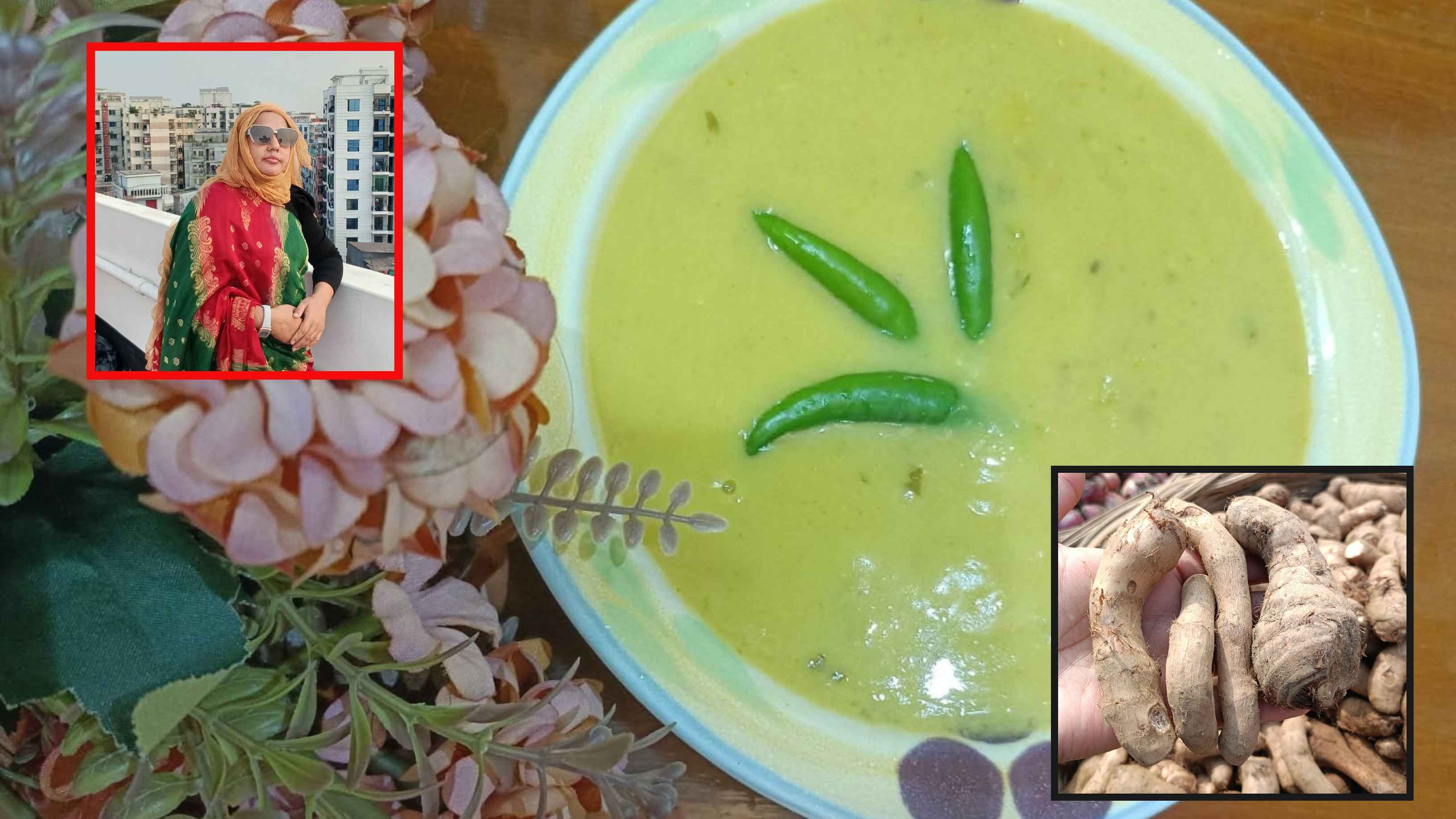 জংলি কচুর ডাল রেসিপি