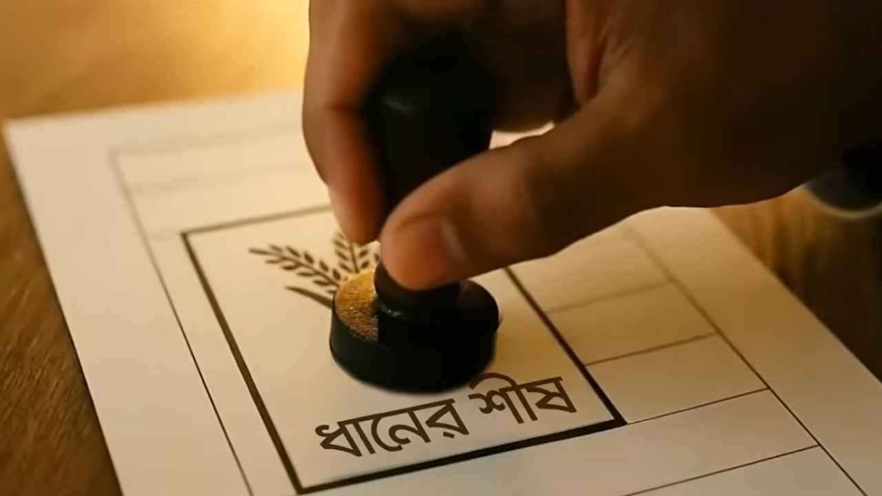 ইথুন বাবুর নির্বাচনী গান ‘ভাইরাল এখন ধানের শীষ’